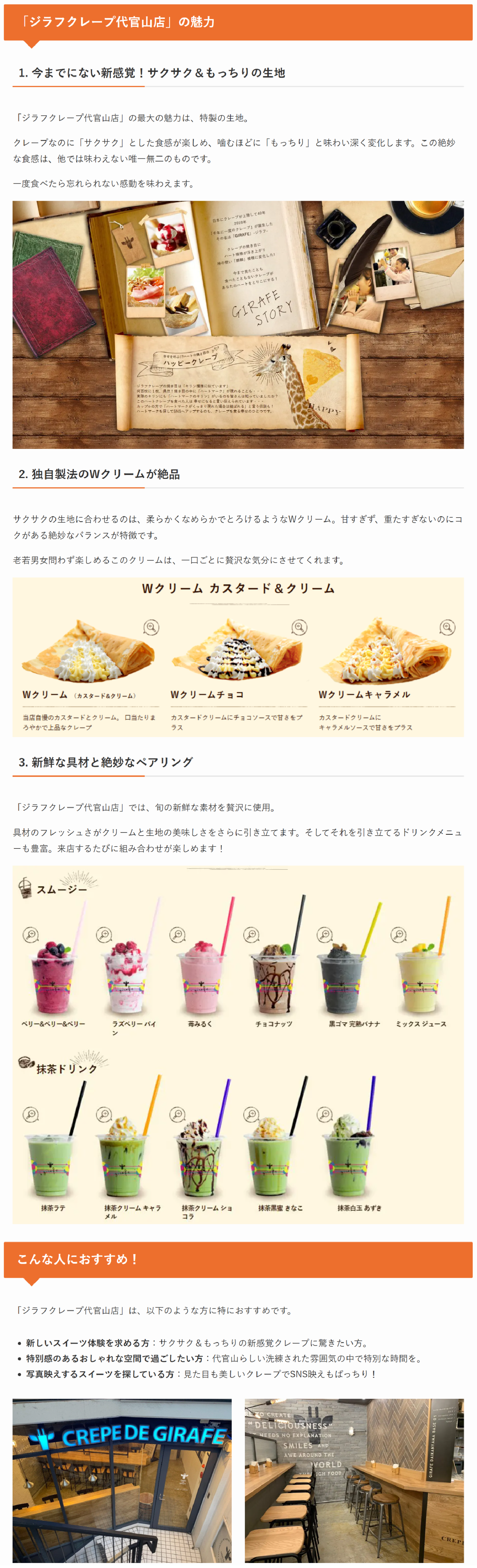 インフルエンサーPR投稿例